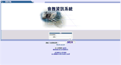 Desktop Screenshot of members.sitca.org.tw