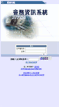 Mobile Screenshot of members.sitca.org.tw
