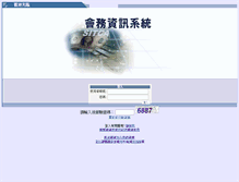 Tablet Screenshot of members.sitca.org.tw